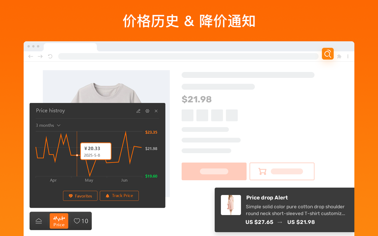 AiPrice(AliPrice)价格追踪器 - 截图 4