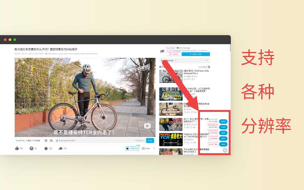 爱哔哔-bilibili-B站助手 - 截图 3
