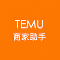 商家助手