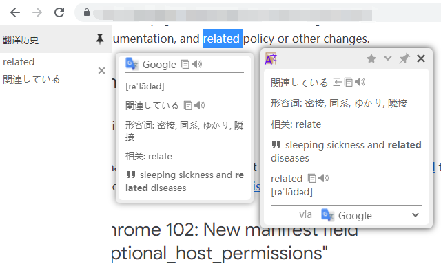 可可翻译 - 翻译,页面翻译,词典 - 截图 1