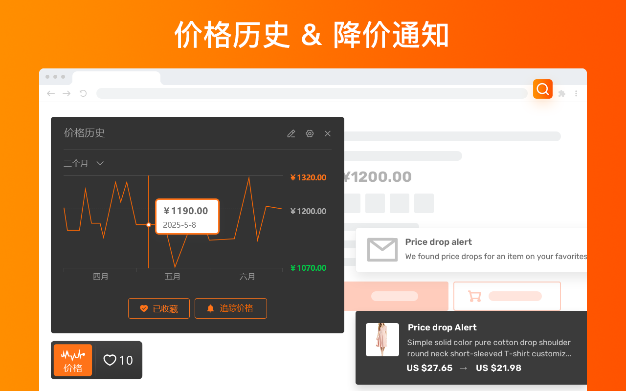 AiPrice(AliPrice) - TB以图搜同款 Beta - 截图 2