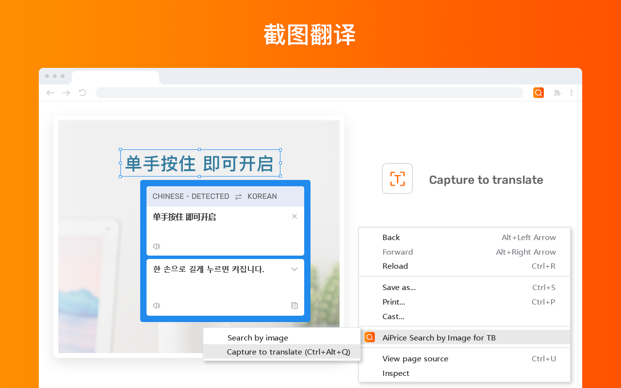 AiPrice(AliPrice) - TB以图搜同款 Beta - 截图 5
