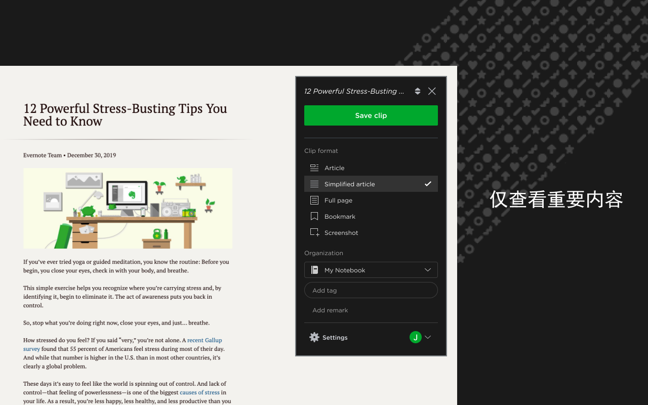 Evernote Web Clipper - 截图 1