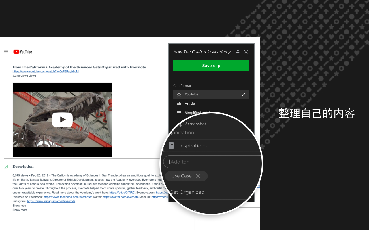 Evernote Web Clipper - 截图 2