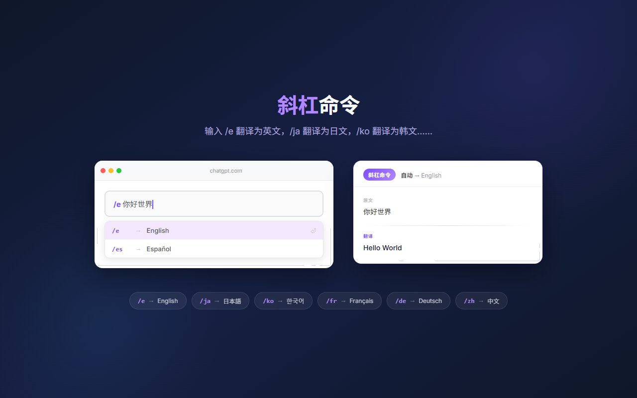 谷歌翻译 - 侧面板 - 截图 2