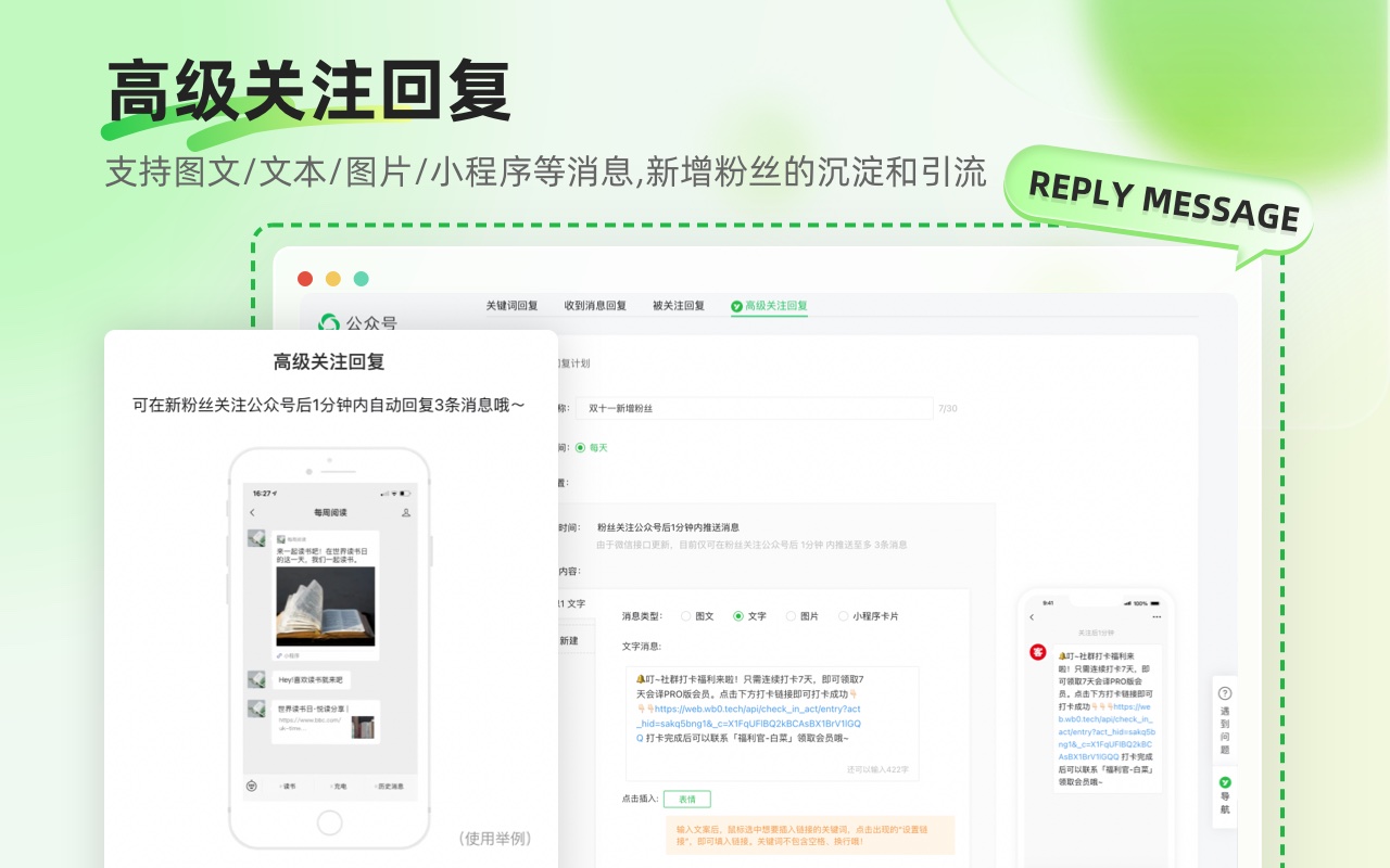 壹伴 · 小插件 - 截图 1
