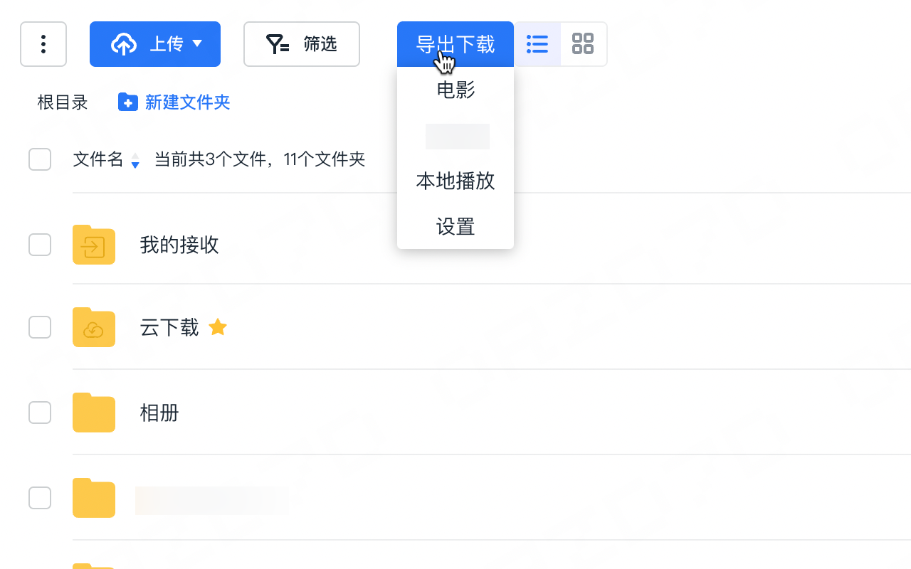 115网盘离线下载 - 截图 1