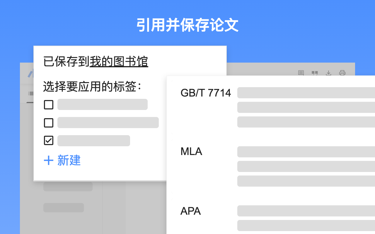 Google 学术搜索 PDF 阅读器 - 截图 3