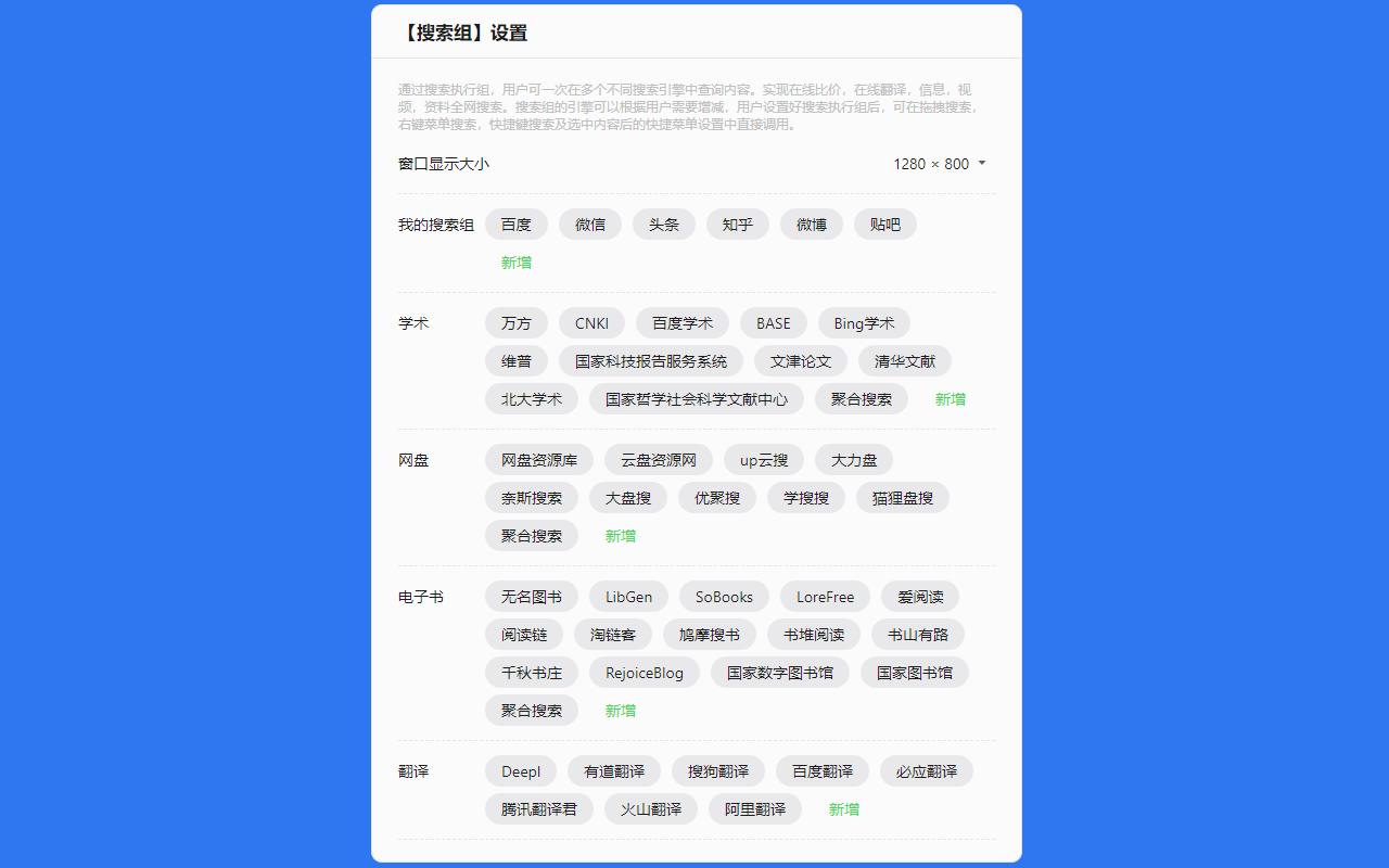 学术资源全网搜索 - 截图 3