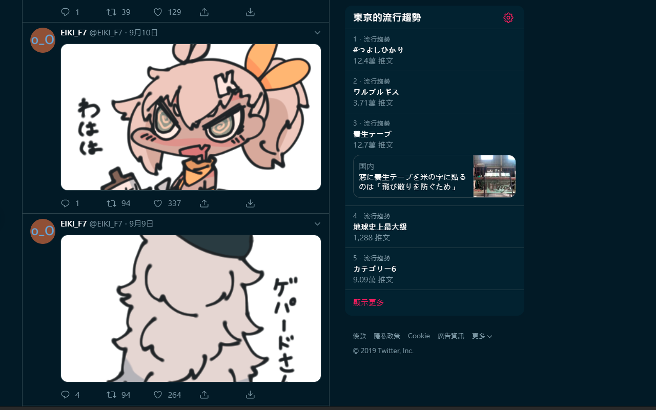 Media Harvest : X(Twitter)多媒体下载器 - 截图 2