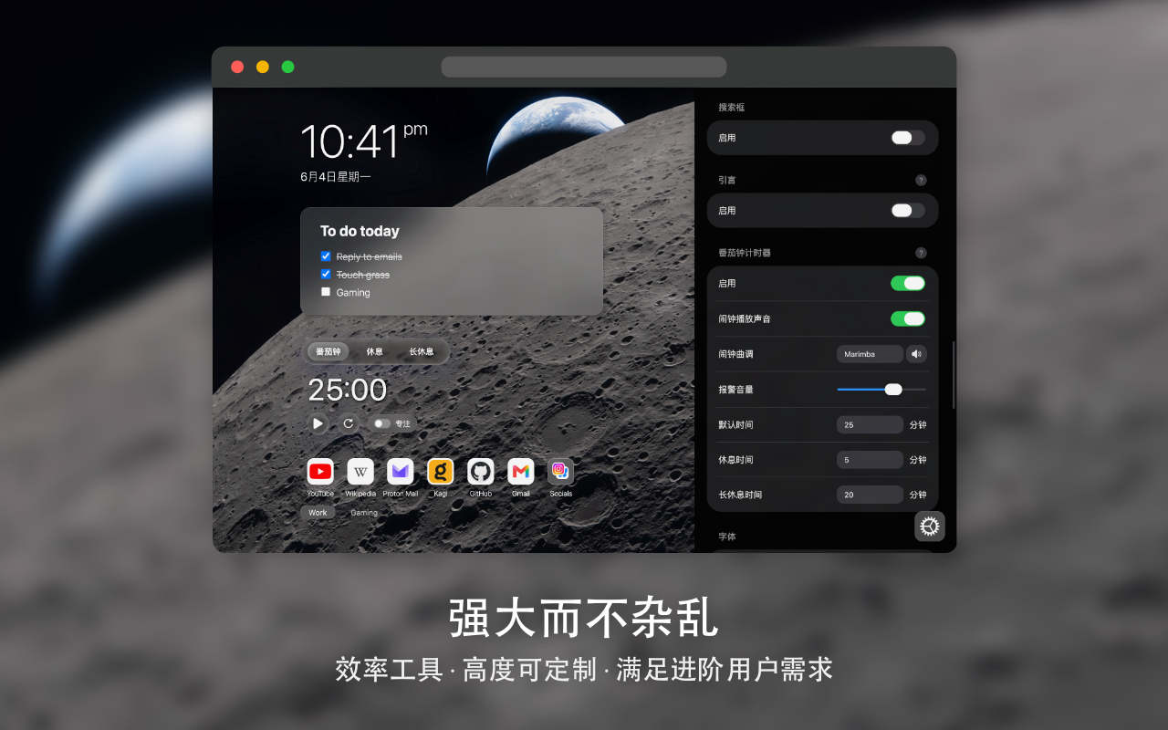 Bonjourr · 简洁新标签页 - 截图 3