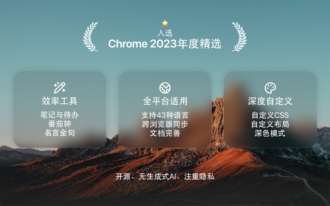 Bonjourr · 简洁新标签页 - 截图 5