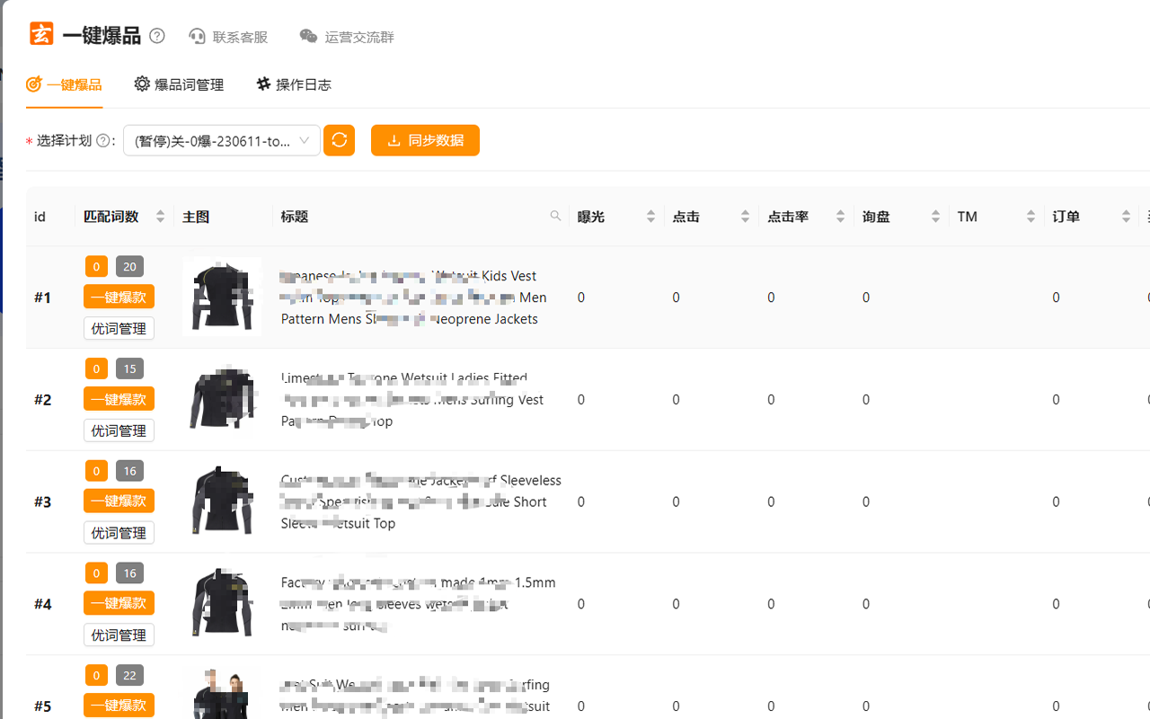 玄奘百宝箱 - 截图 5