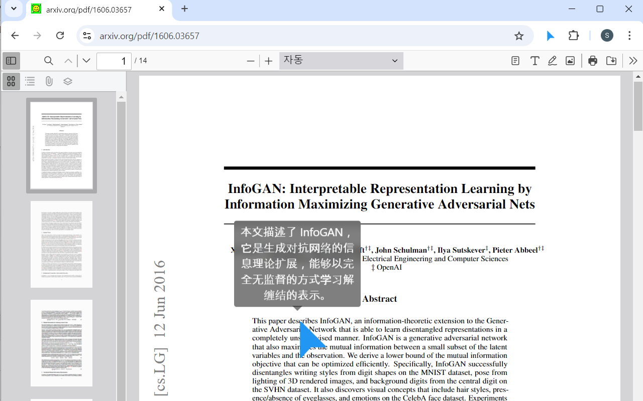 鼠标工具提示翻译器 - PDF 和 Netflix Youtube 双字幕 - 截图 3