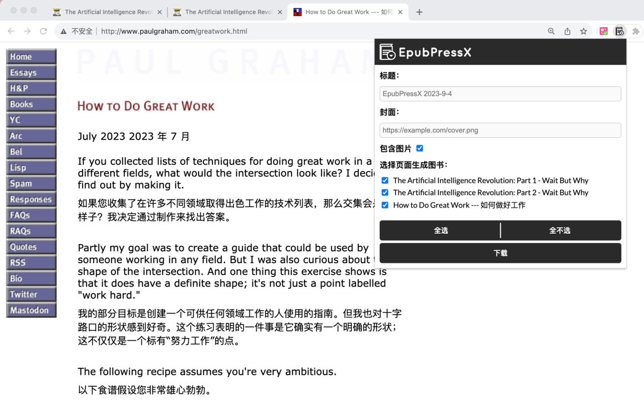 EpubPressX - 将网页制作成 epub 电子书 - 截图 3
