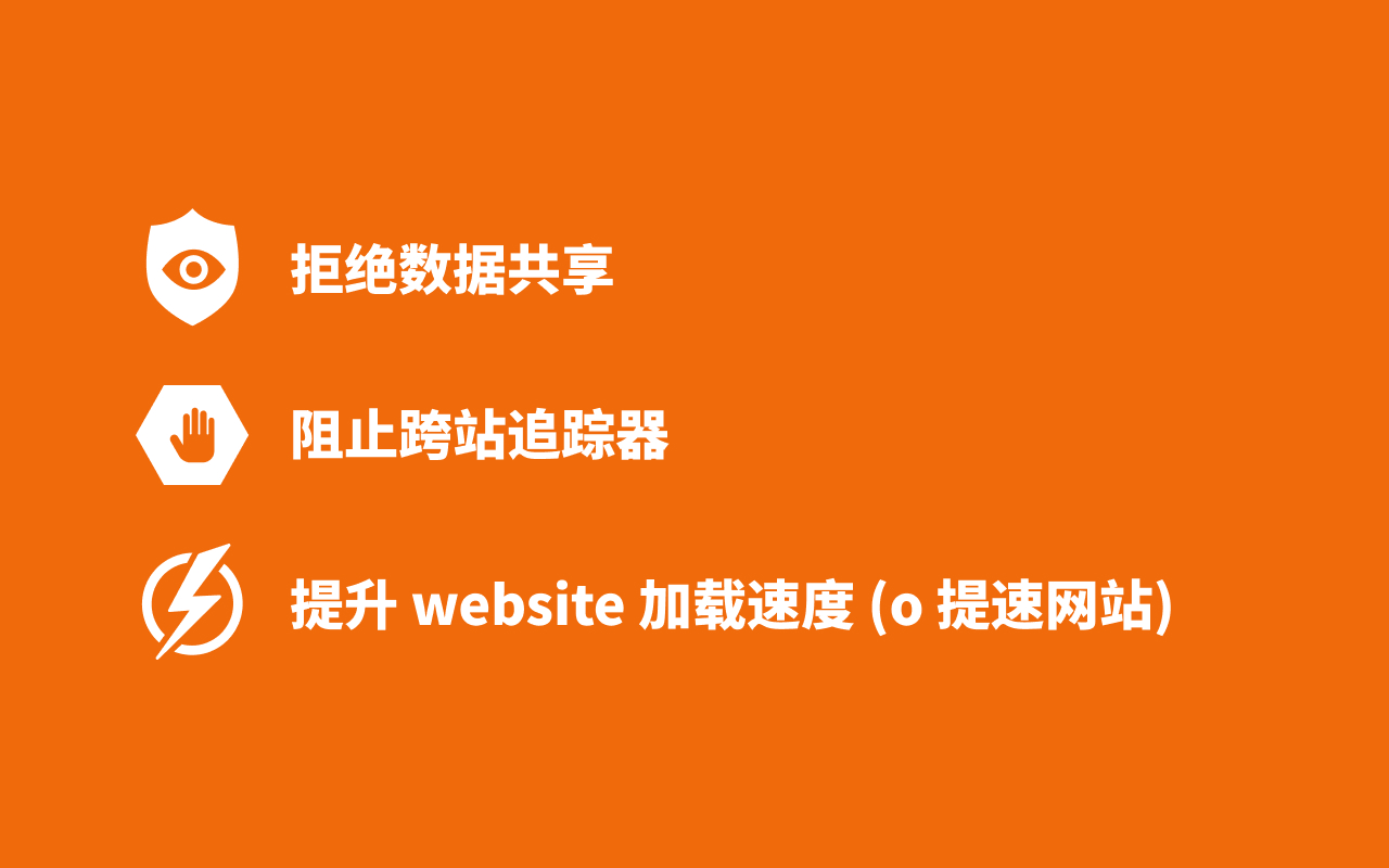 隐私獾 - 截图 2