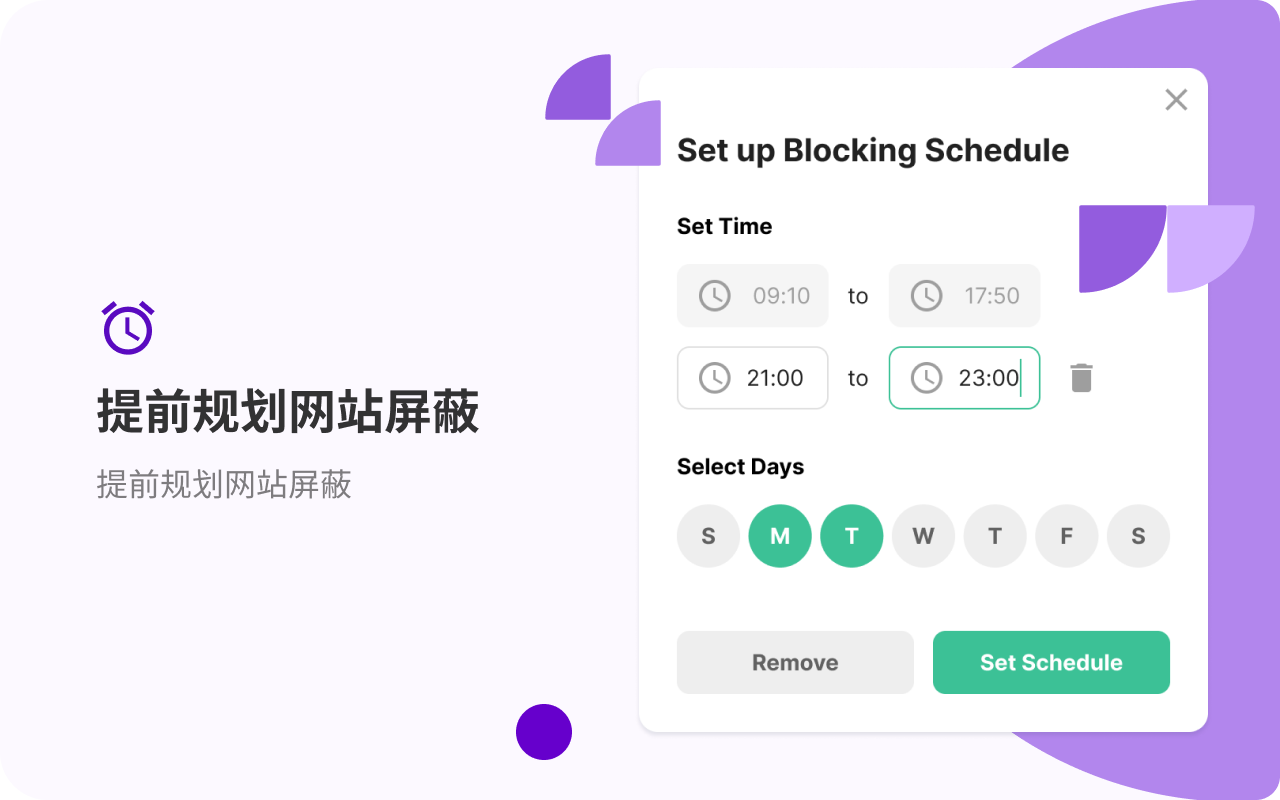 BlockSite:阻止网站并保持专注 - 截图 1