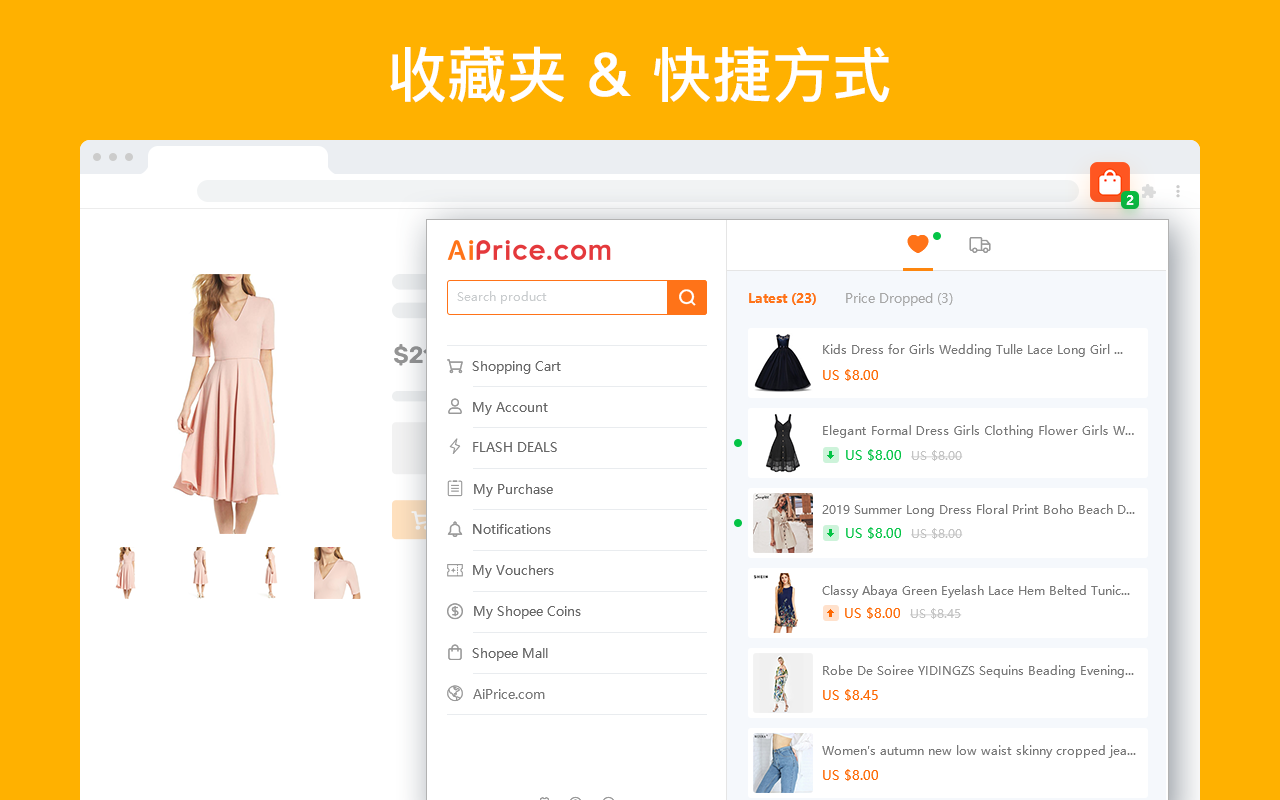 AiPrice(AliPrice)图搜 - 虾皮 - 截图 4