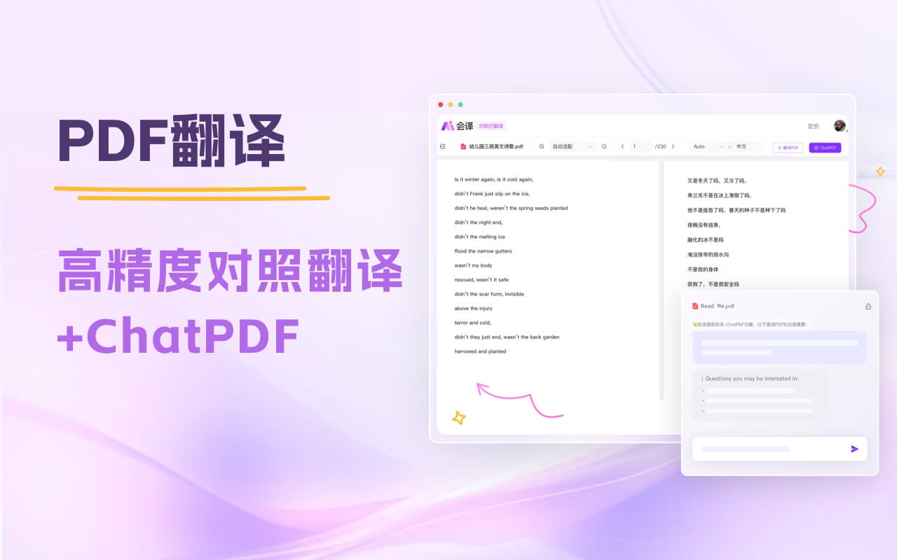 会译:一站式 AI 翻译 Agent｜对照式DeepL翻译｜DeepSeek划词翻译｜免费 - 截图 3