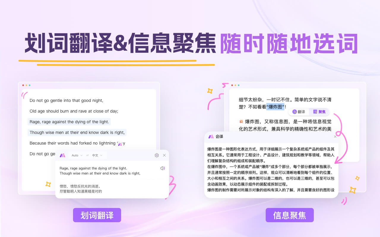 会译:一站式 AI 翻译 Agent｜对照式DeepL翻译｜DeepSeek划词翻译｜免费 - 截图 4
