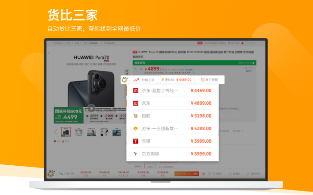 比价狗-180天历史价格 & 图片找淘宝同款 - 截图 2