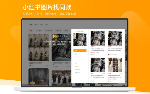 比价狗-180天历史价格 & 图片找淘宝同款 - 截图 5