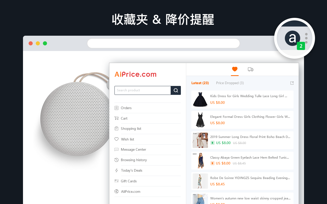 AiPrice图搜 - 亚马逊 - 截图 1