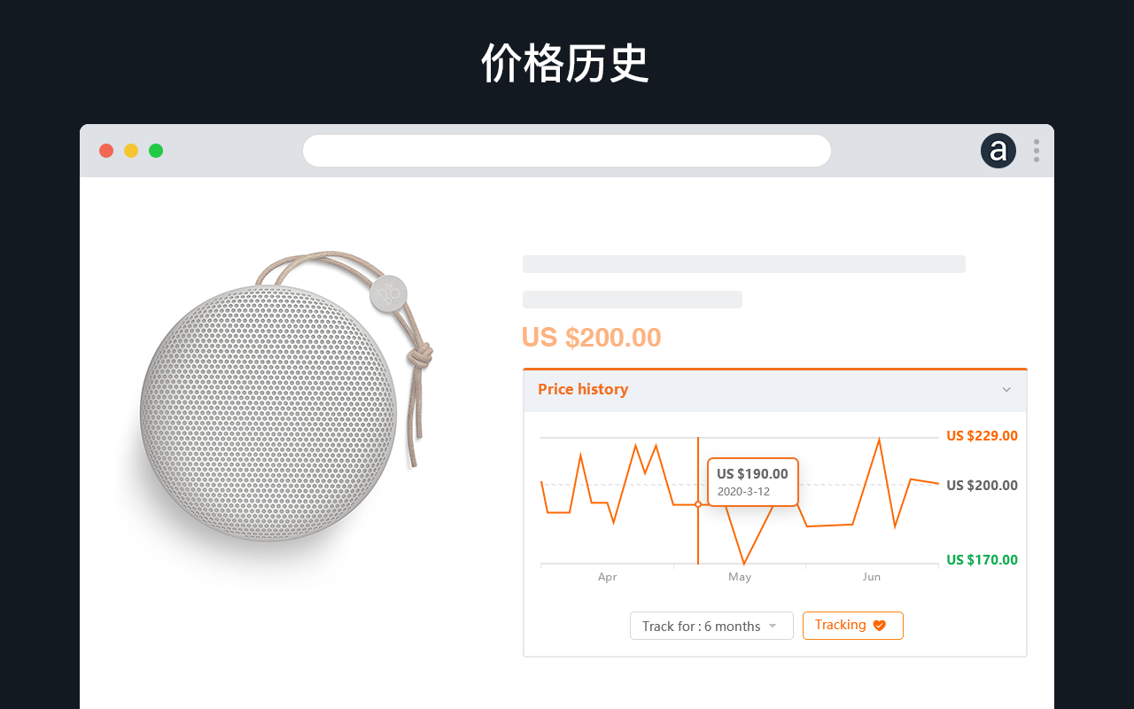 AiPrice图搜 - 亚马逊 - 截图 3