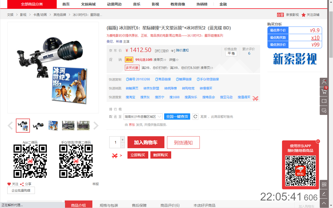 守候购物小助手 - 截图 3
