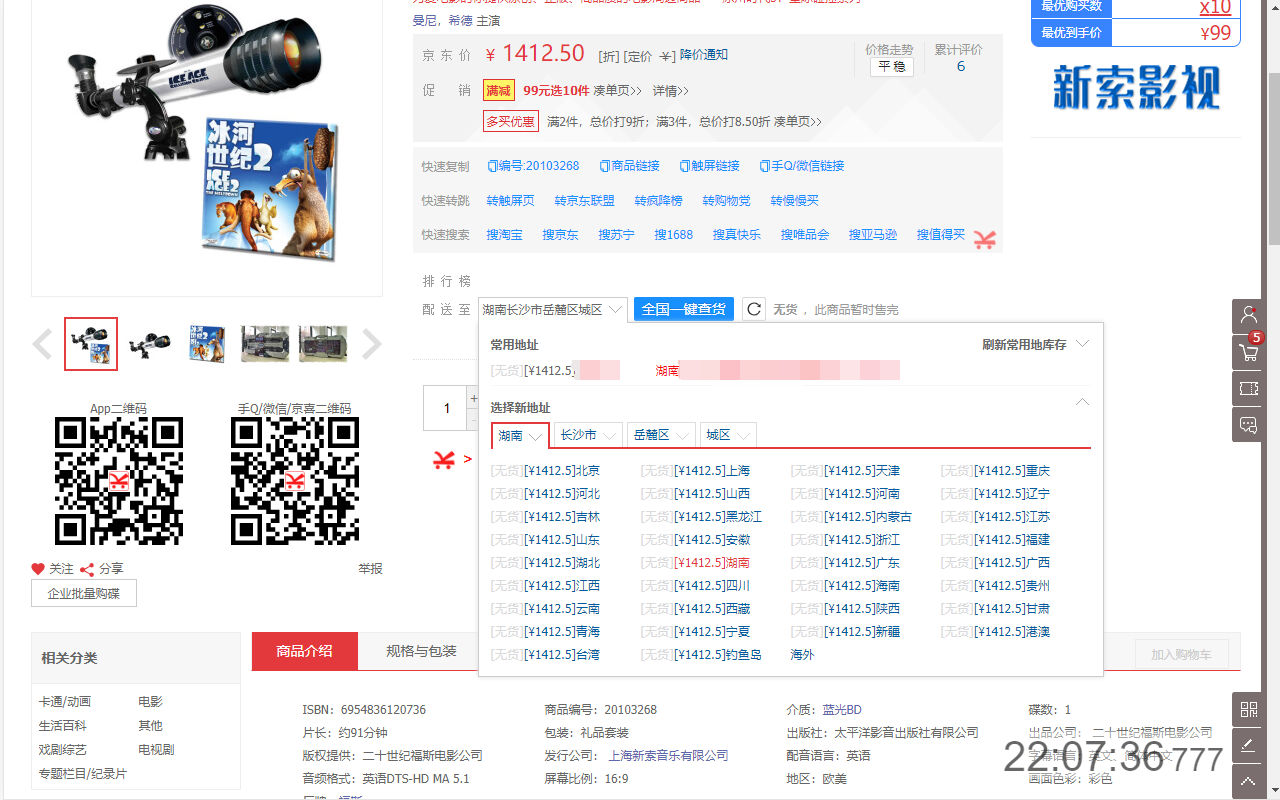 守候购物小助手 - 截图 6