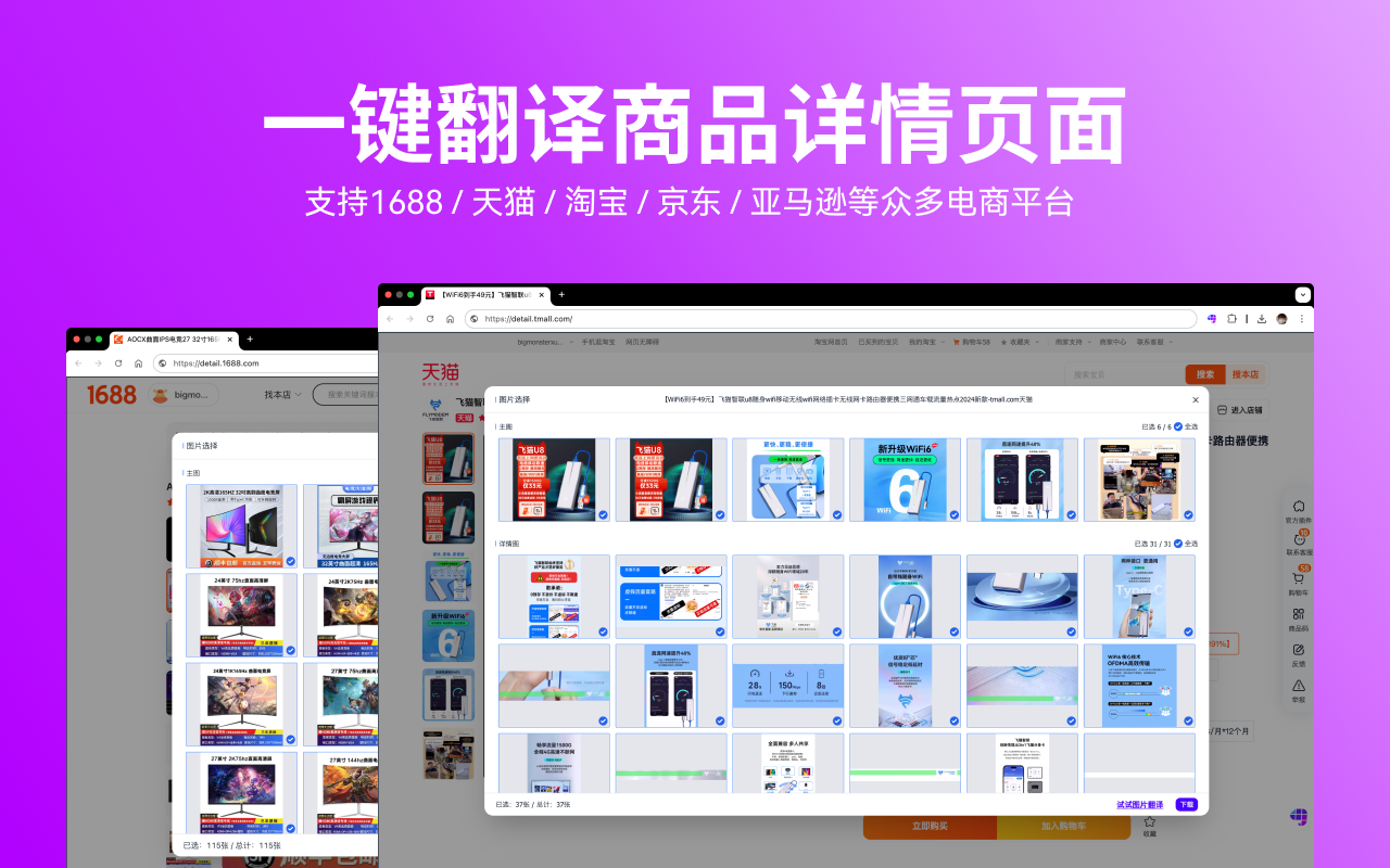 象寄AI电商助手 - 商品图片翻译、AI详情页、AI主图与营销素材生成 - 截图 3