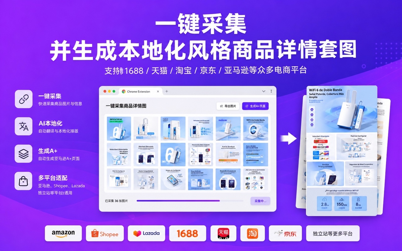 象寄AI电商助手 - 商品图片翻译、AI详情页、AI主图与营销素材生成 - 截图 4