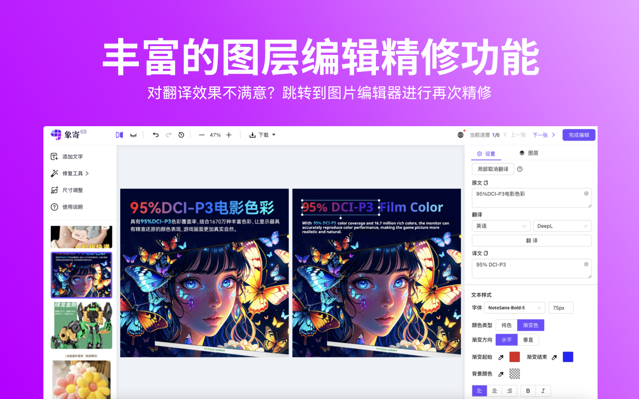 象寄AI电商助手 - 商品图片翻译、AI详情页、AI主图与营销素材生成 - 截图 5