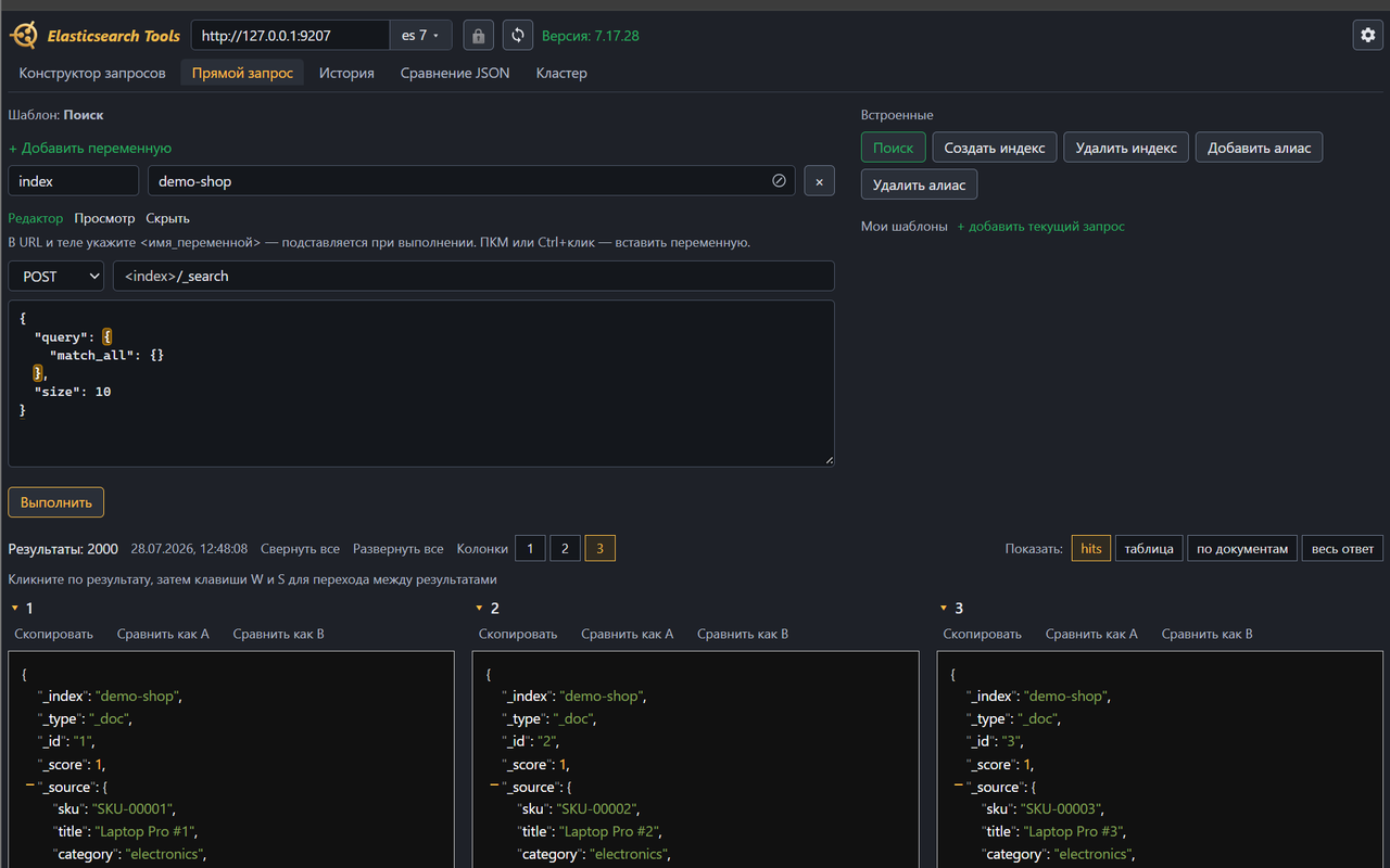 Elasticsearch Tools - 截图 2