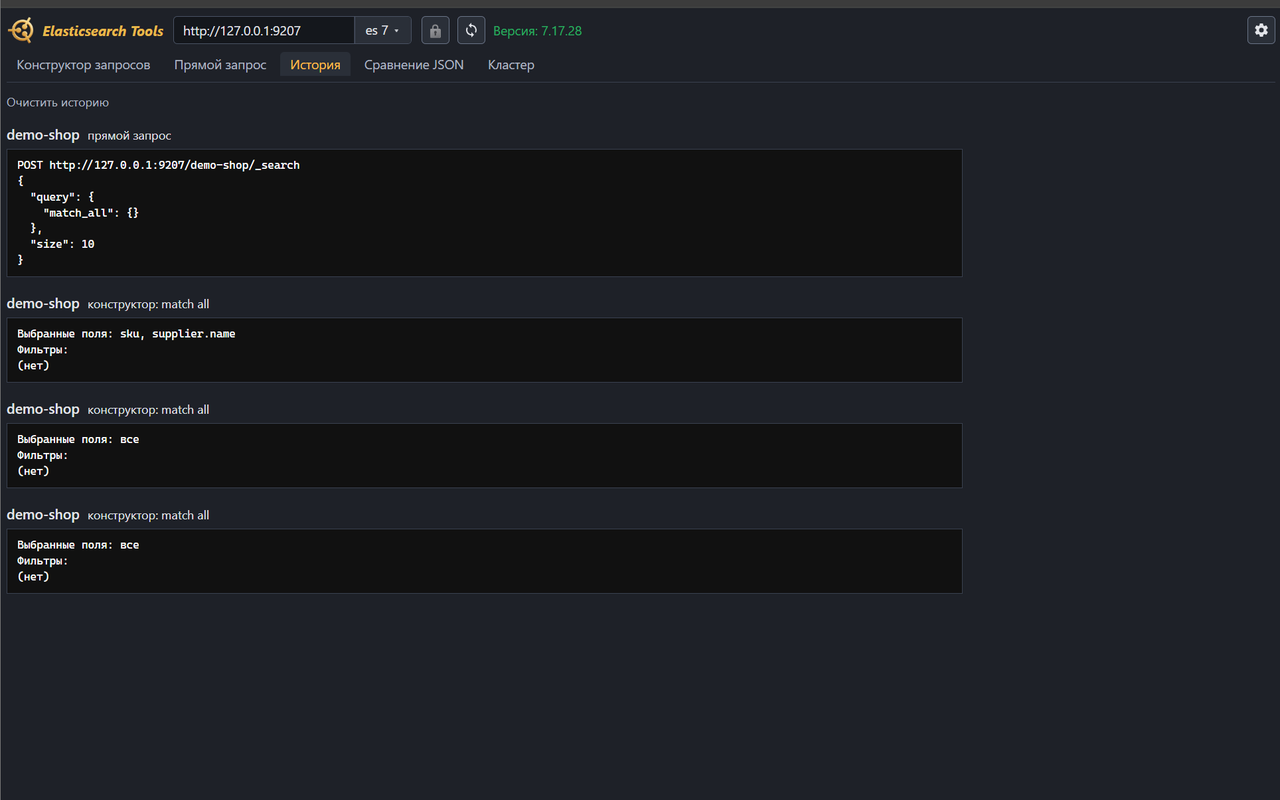 Elasticsearch Tools - 截图 5