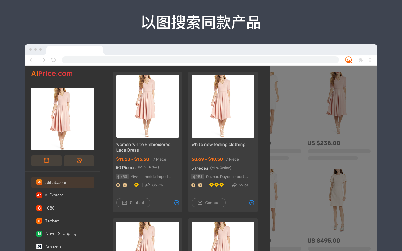AiPrice(AliPrice)中国进口图片搜索 Beta - 截图 3