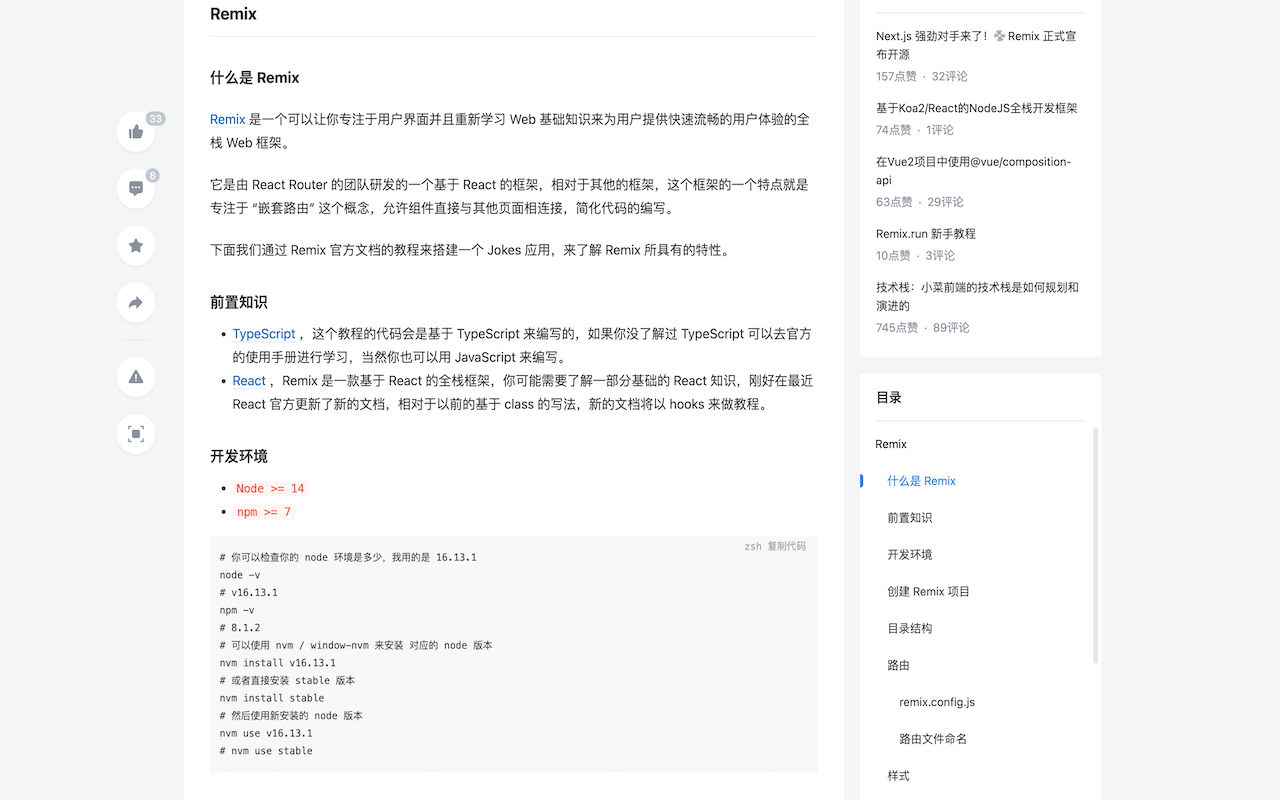 URL2MD · 飞书文档/网页一键转 Markdown(Feishu Lark to MD) - 截图 2