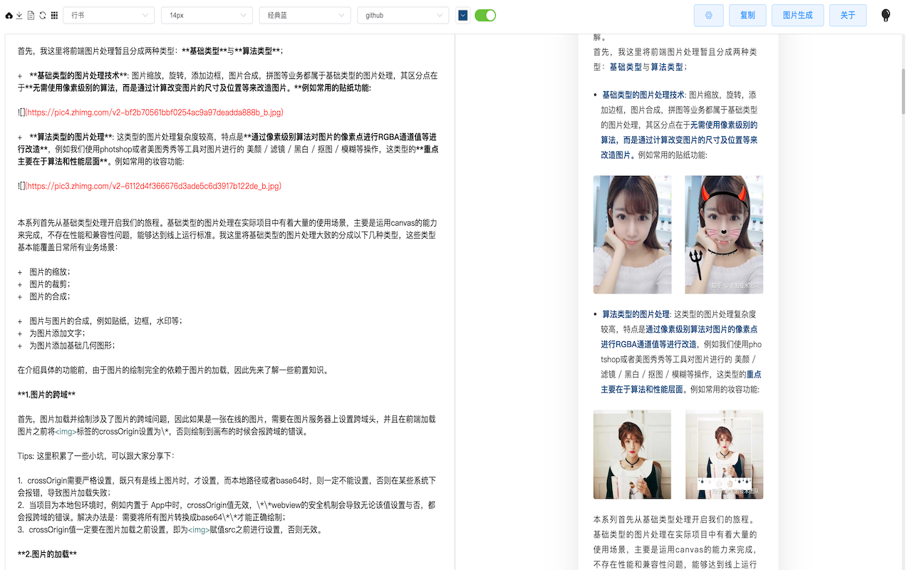 URL2MD · 飞书文档/网页一键转 Markdown(Feishu Lark to MD) - 截图 3