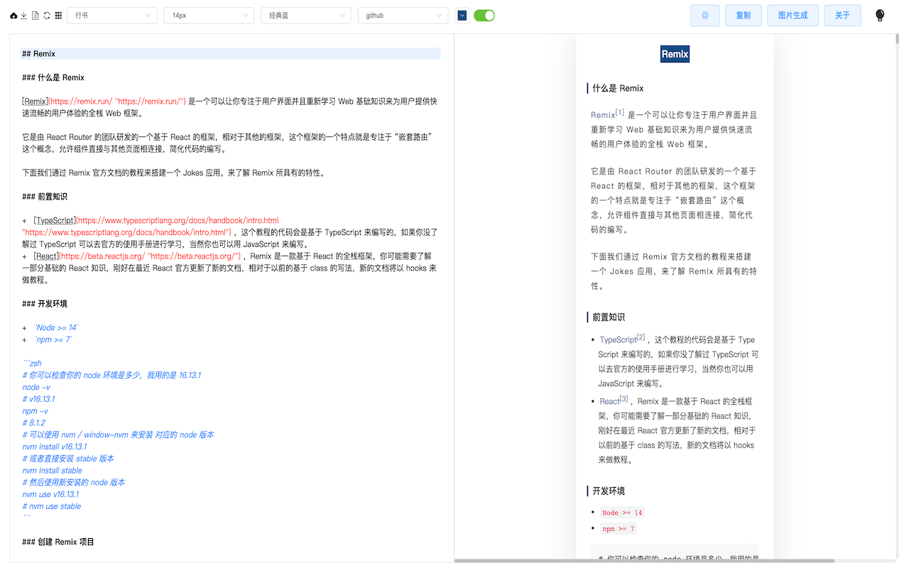 URL2MD · 飞书文档/网页一键转 Markdown(Feishu Lark to MD) - 截图 4