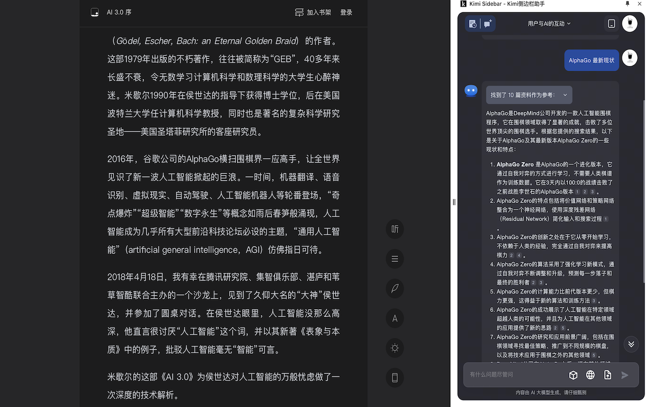 Kimi Sidebar · 划词翻译 / AI 侧边栏 / 一键导出 Markdown - 截图 3