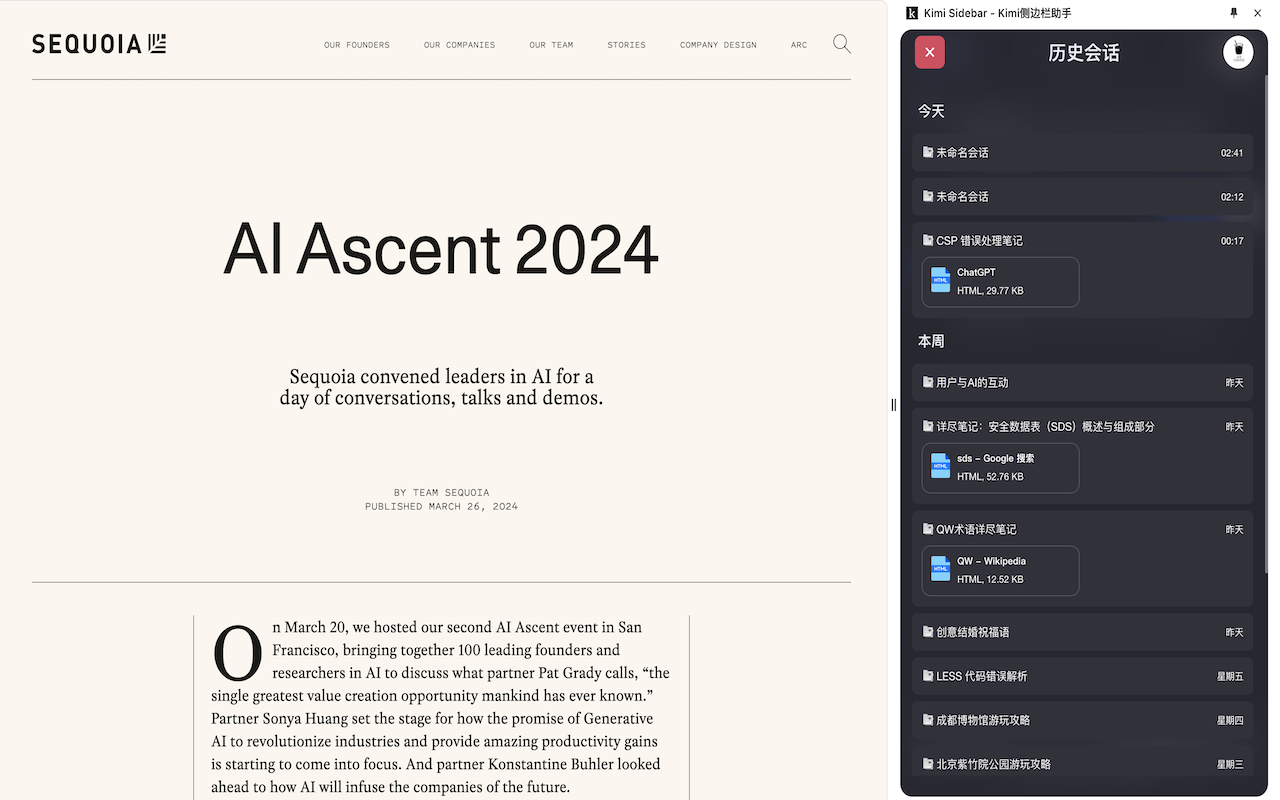 Kimi Sidebar · 划词翻译 / AI 侧边栏 / 一键导出 Markdown - 截图 5