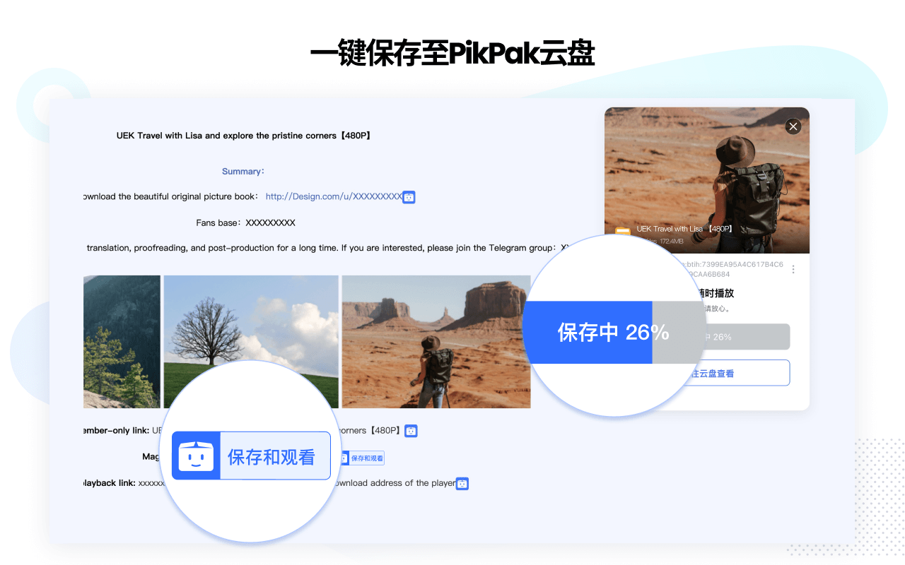 PikPak Browser Extension - 截图 3