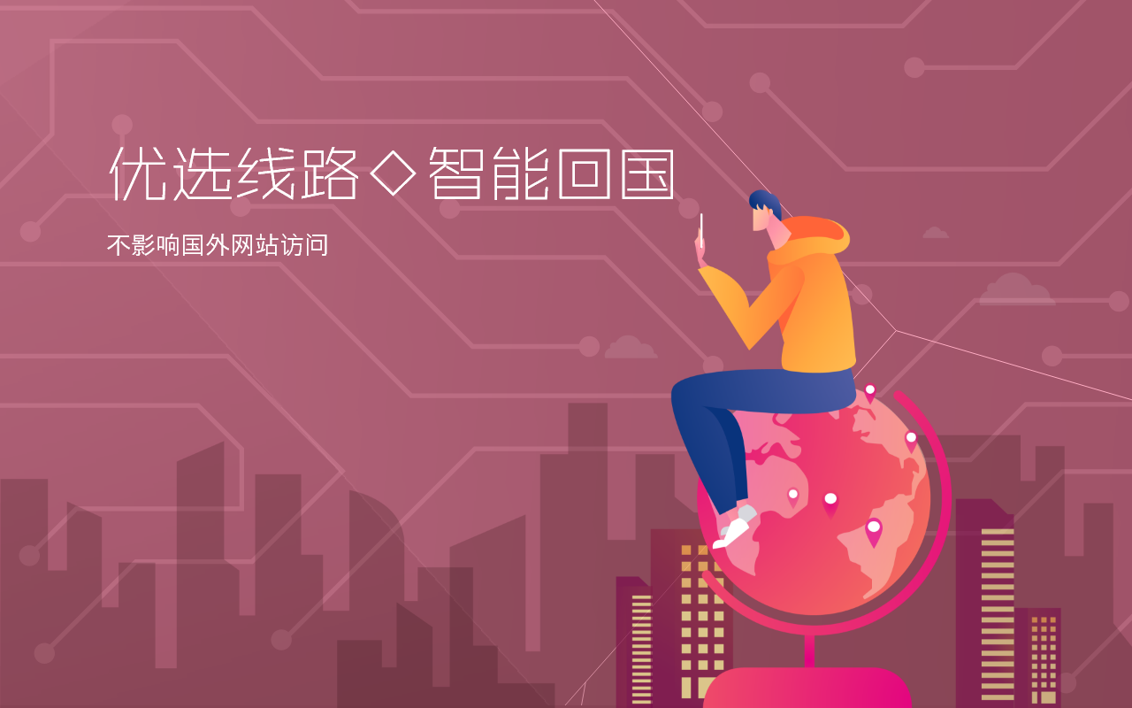 穿梭Transocks回国加速器 - 海外华人回国追剧听歌 - 截图 2