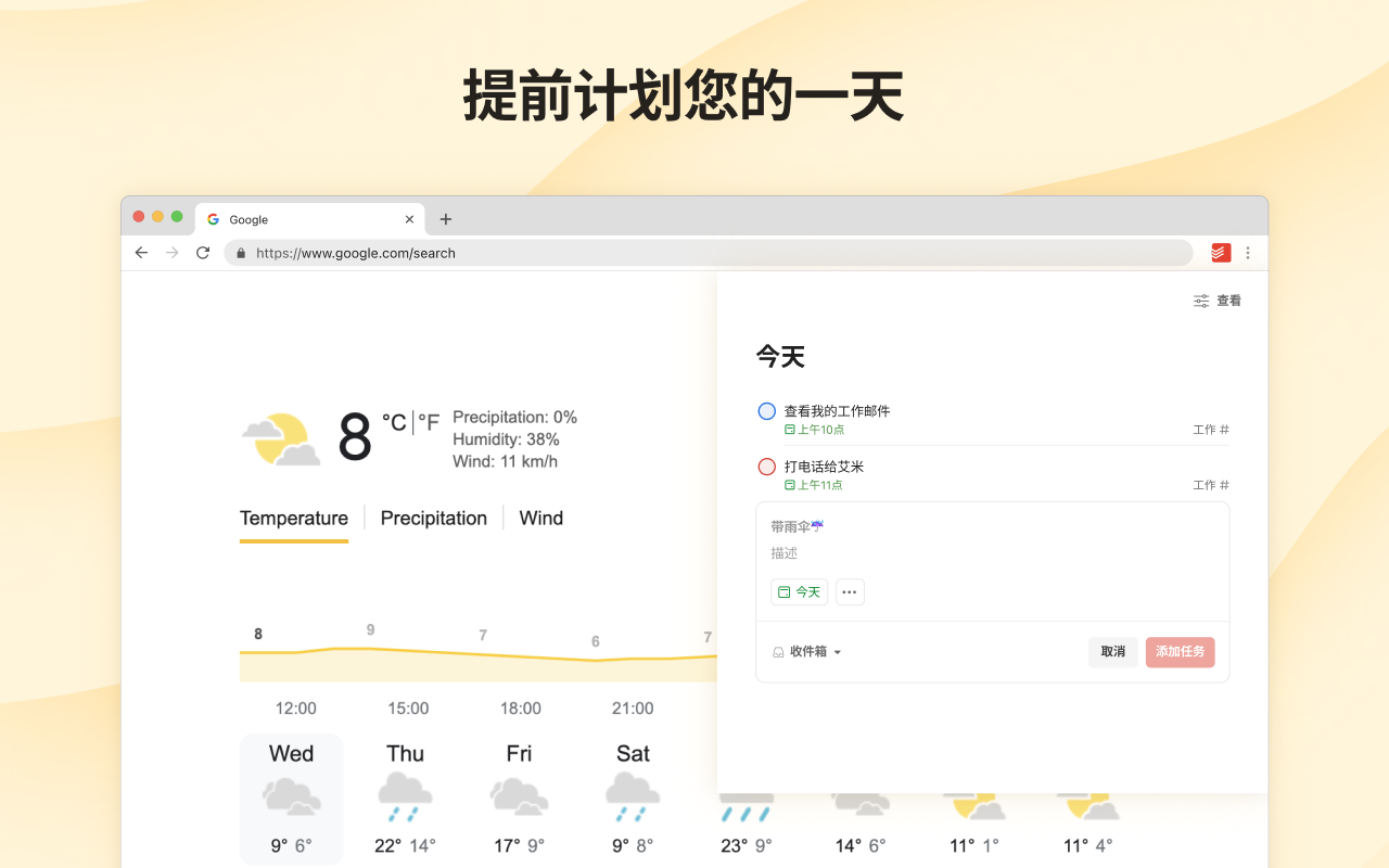 Chrome版Todoist:提醒事项&计划 - 截图 4