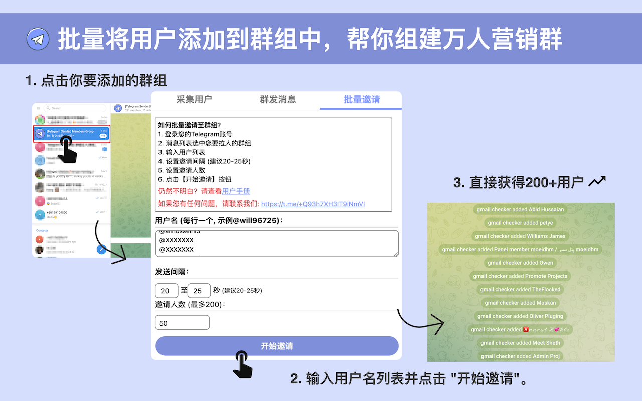 Telegram发送器 - Telegram消息群发工具 - 截图 2