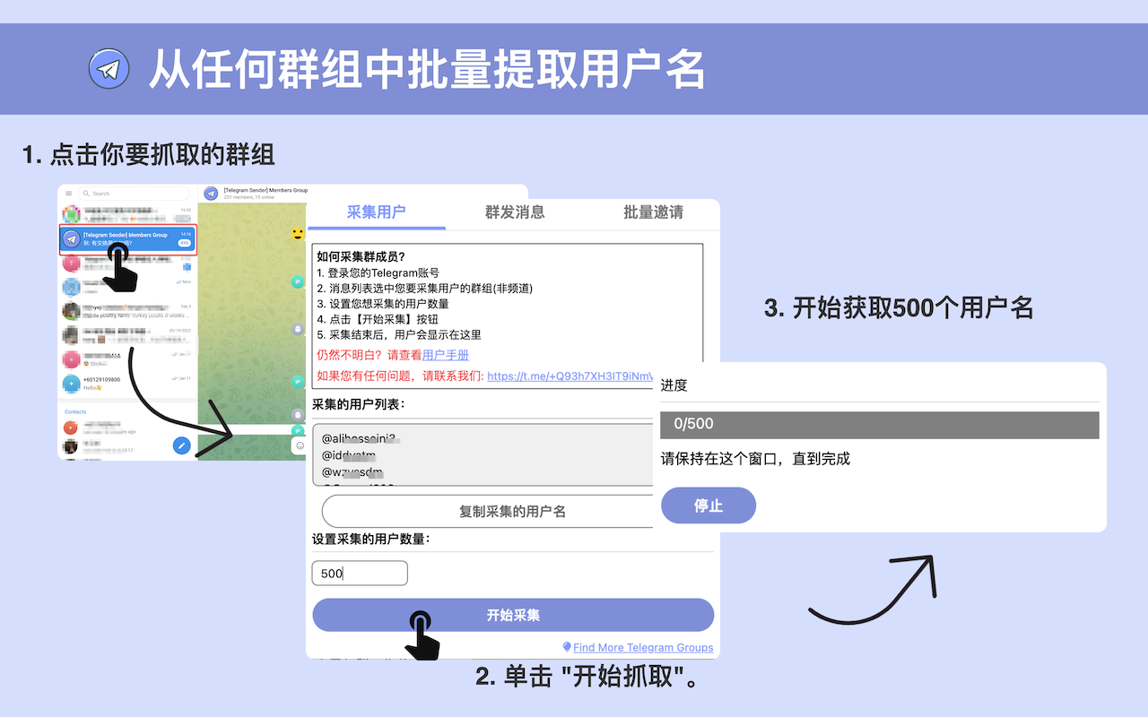 Telegram发送器 - Telegram消息群发工具 - 截图 3