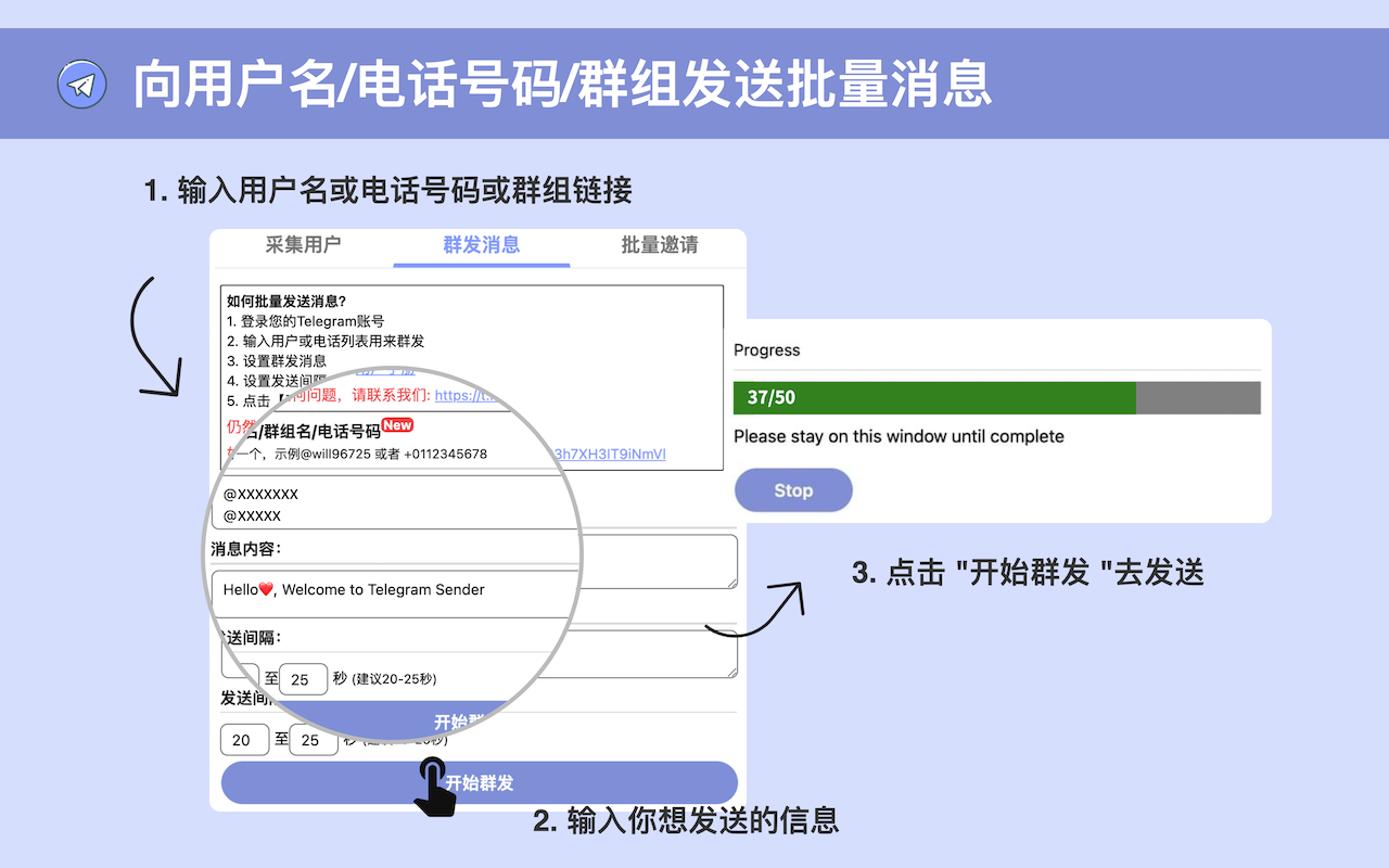 Telegram发送器 - Telegram消息群发工具 - 截图 4