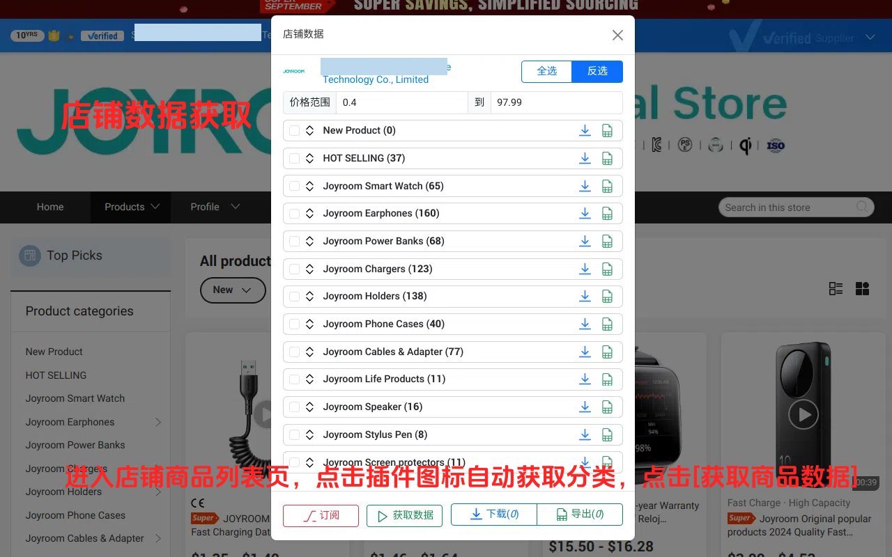 Alibaba-阿里巴巴国际站商品图片/视频下载/店铺图片/视频下载 - 截图 3
