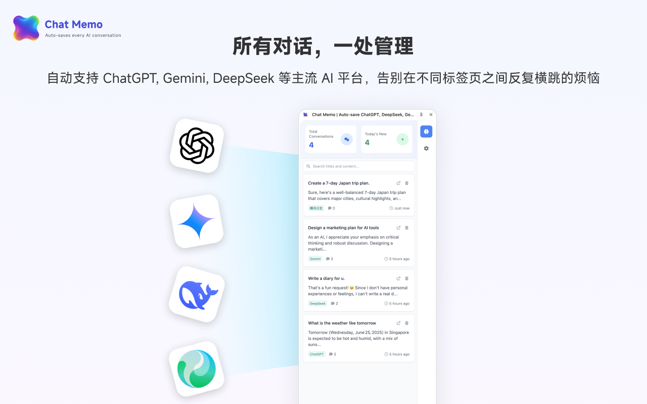 Chat Memo｜自动保存 ChatGPT、Gemini、Claude 等 AI 平台聊天记录 - 截图 3