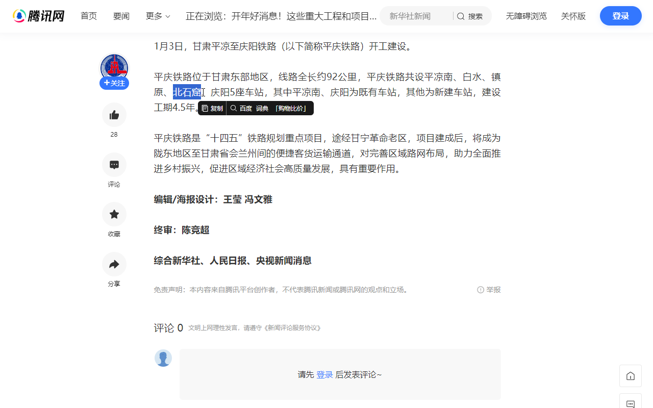 「效率集」聚合搜索 - 截图 1